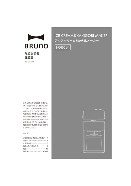 bruno ブルーノBOE061